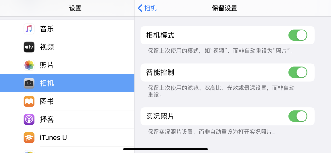 资中苹果手机维修分享如何巧妙利用 iPhone 原生相机里的设置拍摄好看的照片 