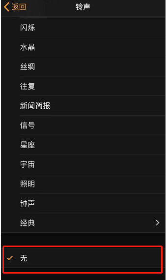 资中苹果手机维修分享iPhone 12闹钟如何设置为只震动 