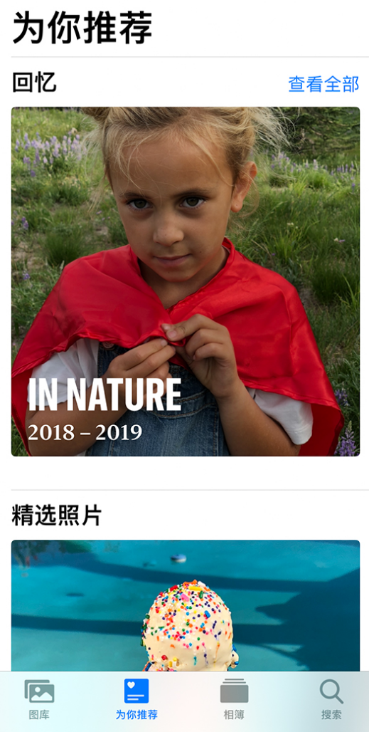 资中苹果手机维修分享iOS 14 照片小组件如何删除不想看到的图片 
