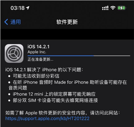 资中苹果手机维修分享iOS 14.2.1正式版发布 