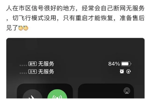 资中苹果手机维修分享iPhone12经常进入无服务状态怎么办 