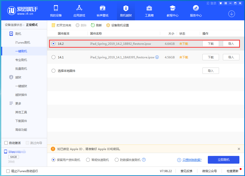 资中苹果手机维修分享老机型推荐升级iOS14.2正式版吗 
