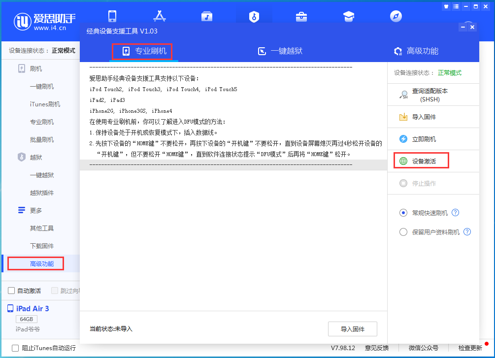 资中苹果手机维修分享iOS 14.2RC 版更新了什么内容 