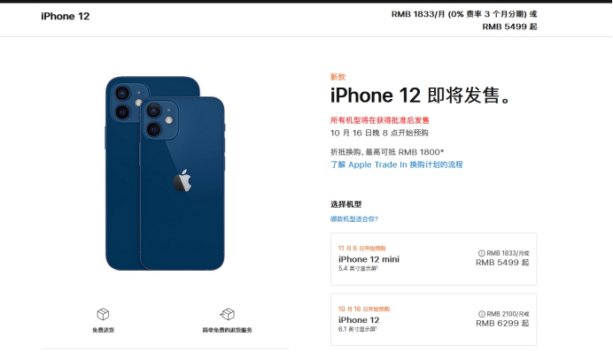 资中苹果手机维修分享今年的iPhone12便宜吗 