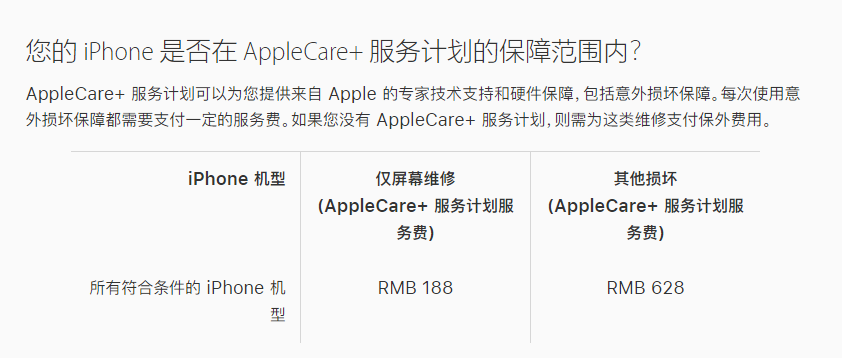资中苹果手机维修分享苹果 iPhone 12 官方维修价格是多少 