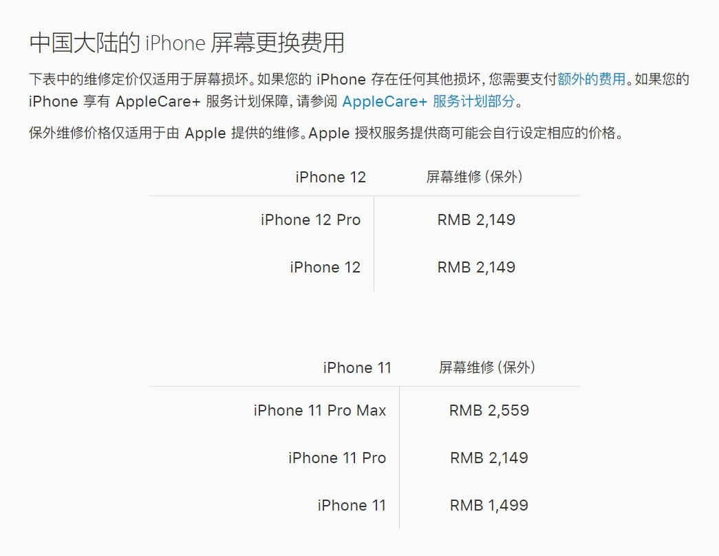 资中苹果手机维修分享iPhone 12/12 Pro 更换屏幕多少钱 