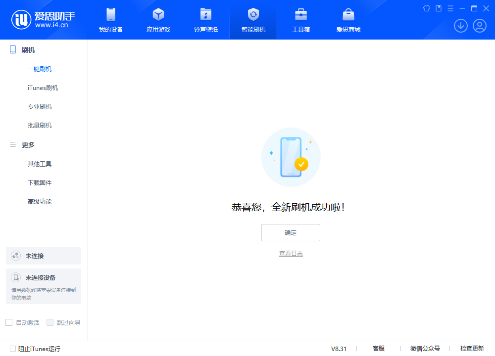 资中苹果手机维修分享iOS 18.2正式版升级_iOS 18.2正式版一键刷机教程 