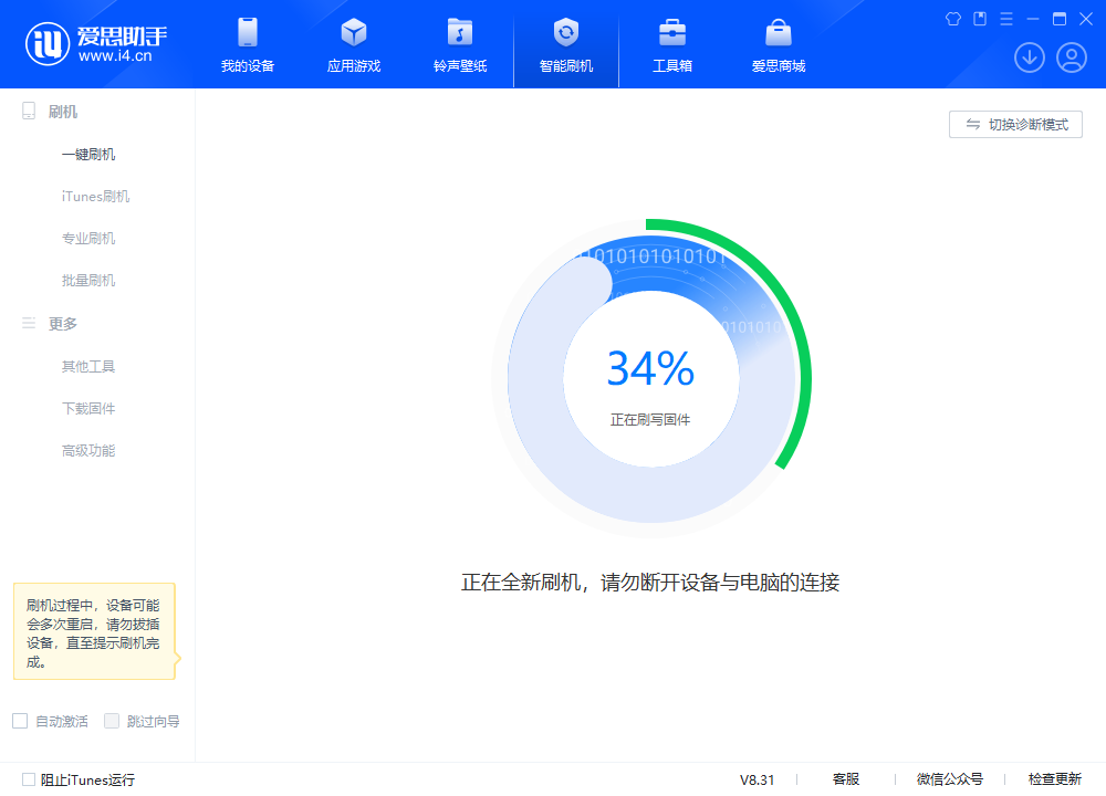 资中苹果手机维修分享iOS 18.2RC版升级_iOS 18.2RC版一键刷机教程 
