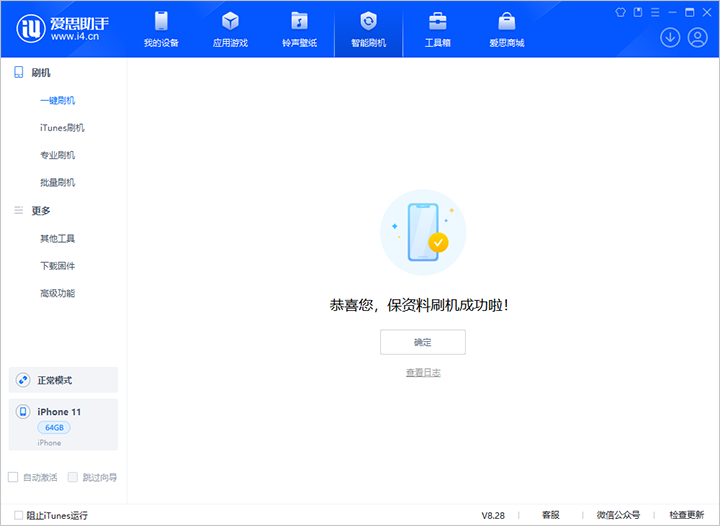 资中苹果手机维修分享iOS 17.7 RC版升级_iOS 17.7 RC版一键刷机教程 