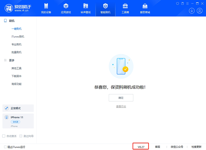资中苹果手机维修分享iOS 17.6正式版评测_iOS 17.6正式版一键刷机教程 