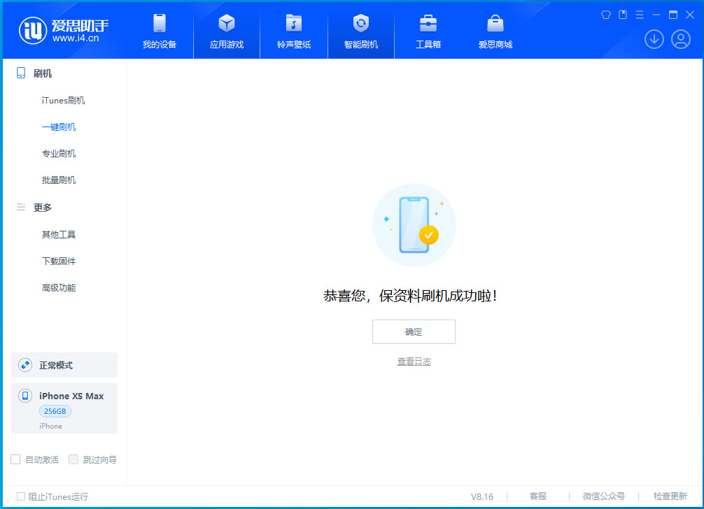 资中苹果手机维修分享iOS 17.5测试版升级_iOS 17.5测试版一键刷机教程 