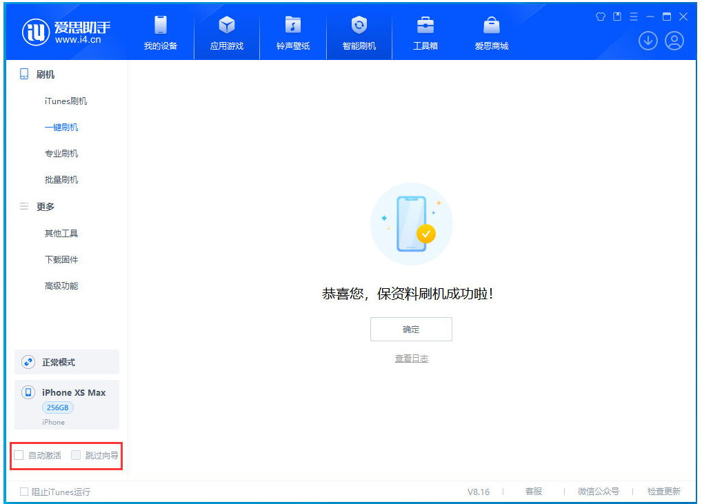 资中苹果手机维修分享iOS 17.4 RC版升级_iOS 17.4 RC版一键刷机教程 