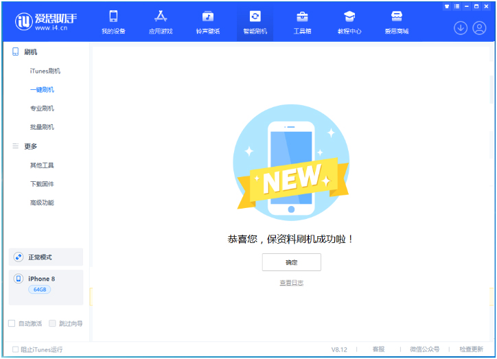 资中苹果手机维修分享iOS 16.7.3RC版升级_iOS 16.7.3 RC版一键刷机教程 