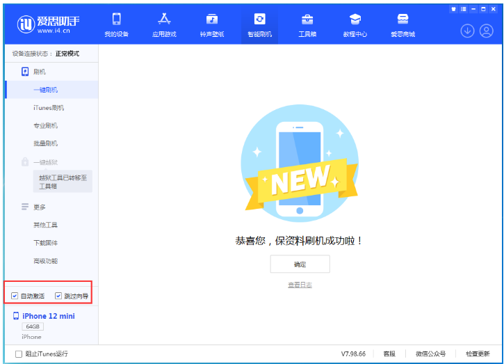 资中苹果手机维修分享iOS 17.2 RC版升级_iOS 17.2 RC版一键刷机教程 