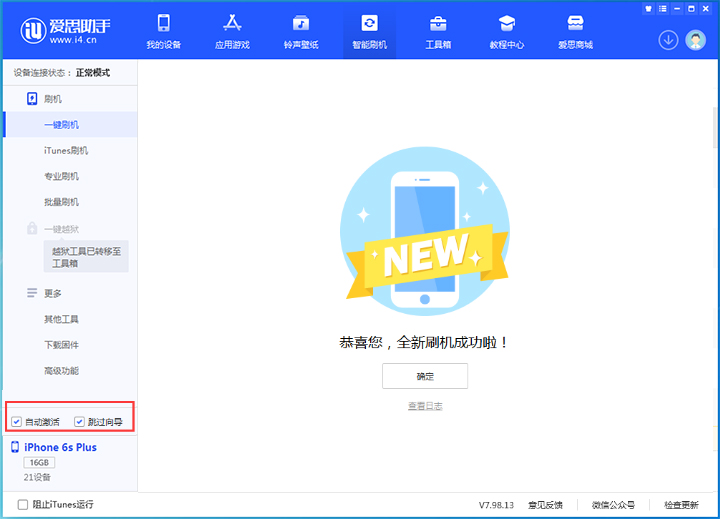 资中苹果手机维修分享iOS 15.7.8 正式版升级_iOS 15.7.8 正式版一键刷机教程 
