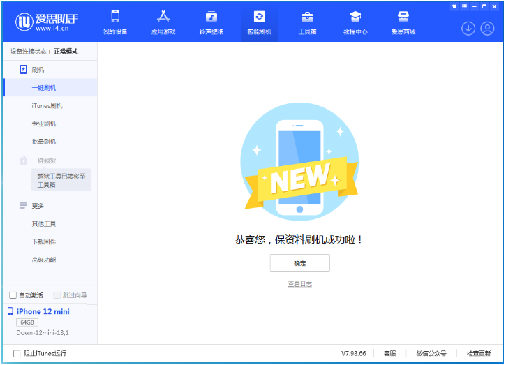 资中苹果手机维修分享iOS 17测试版升级_iOS 17测试版一键刷机教程 