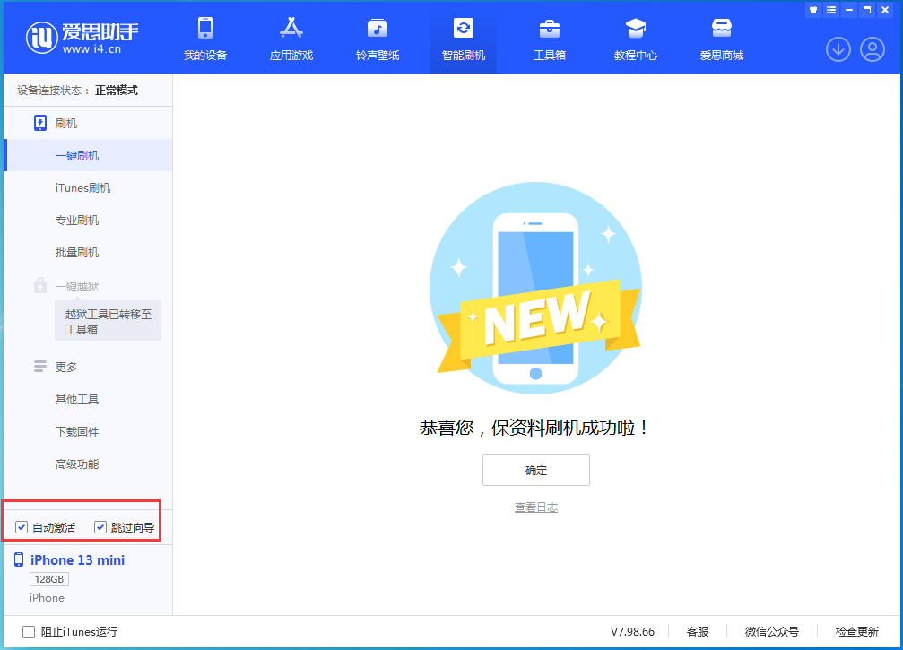 资中苹果手机维修分享iOS 16.2测试版升级_iOS 16.2测试版一键刷机教程 