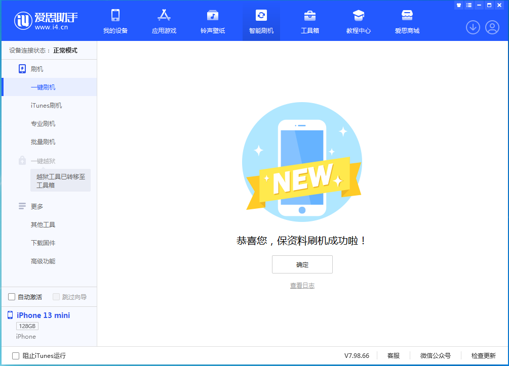 资中苹果手机维修分享iOS 16 RC版升级_iOS 16 RC版一键刷机教程 