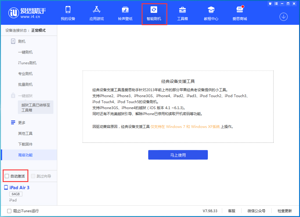 资中苹果手机维修分享iOS 15.1 正式版升级_iOS 15.1 正式版一键刷机教程 