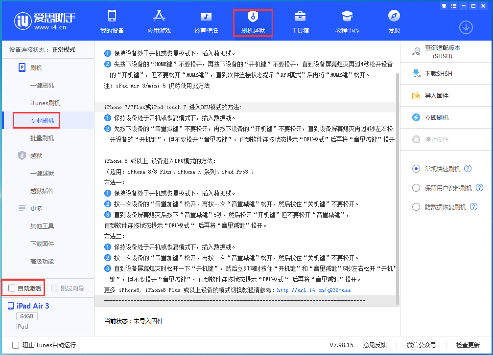 资中苹果手机维修分享iOS 14.4 RC版_iOS 14.4 RC版一键刷机教程 