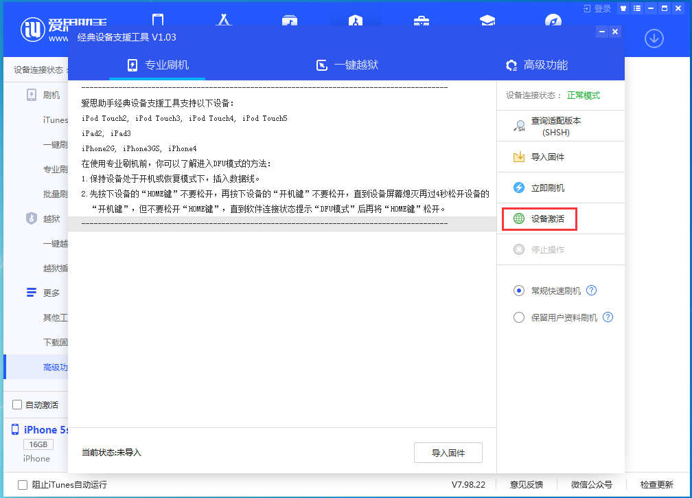资中苹果手机维修分享iOS 12.4.9正式版_iOS 12.4.9 正式版一键刷机教程 