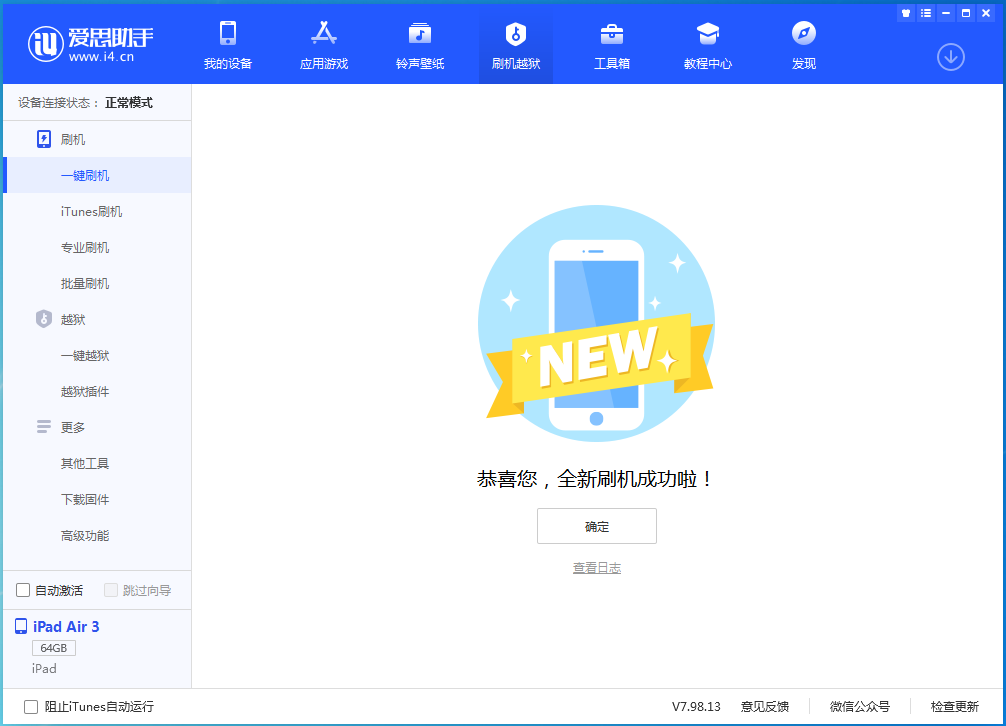 资中苹果手机维修分享iOS 14.1正式版_iOS 14.1正式版一键刷机教程 