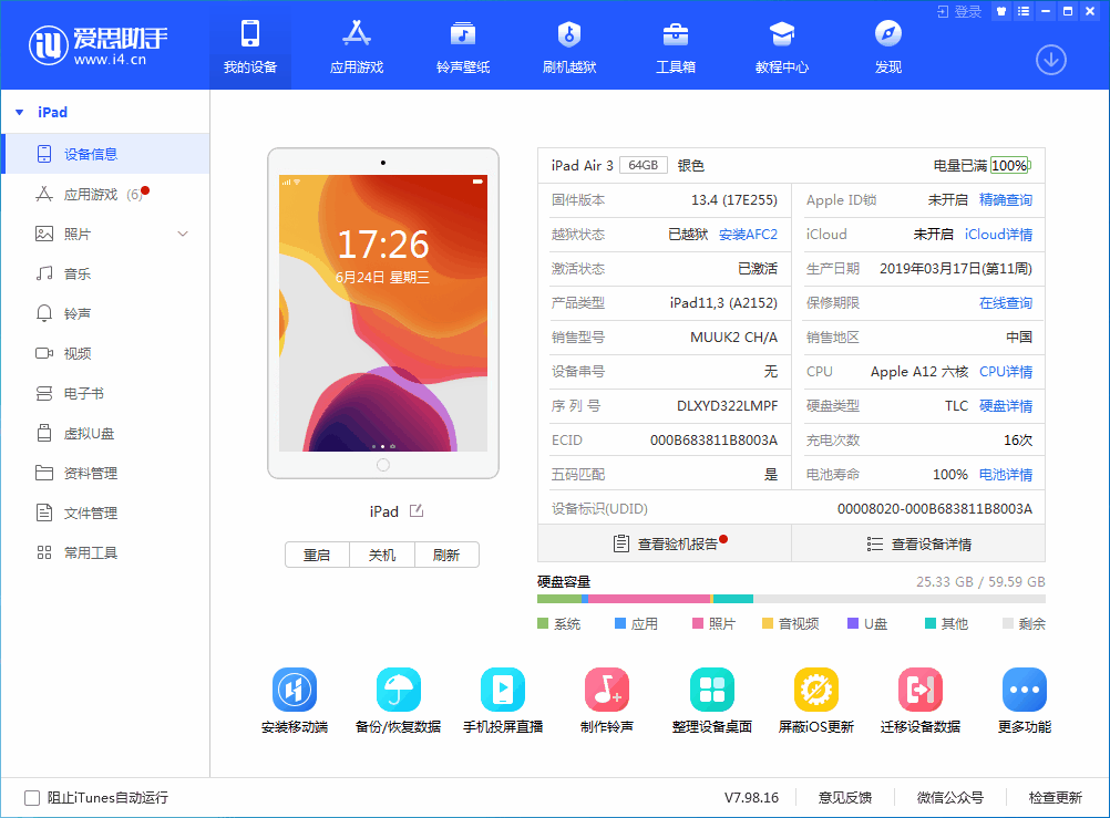 资中苹果手机维修分享iOS 14 测试版_iOS 14 测试版一键刷机教程 