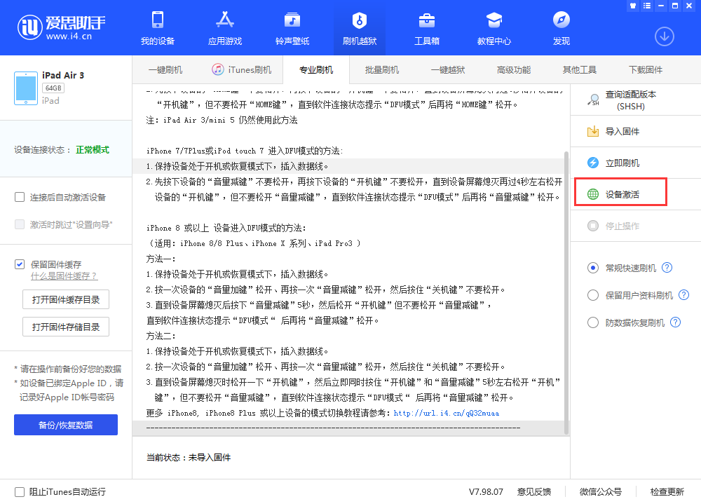 资中苹果手机维修分享iOS 13.3 测试版_iOS 13.3 测试版一键刷机教程 